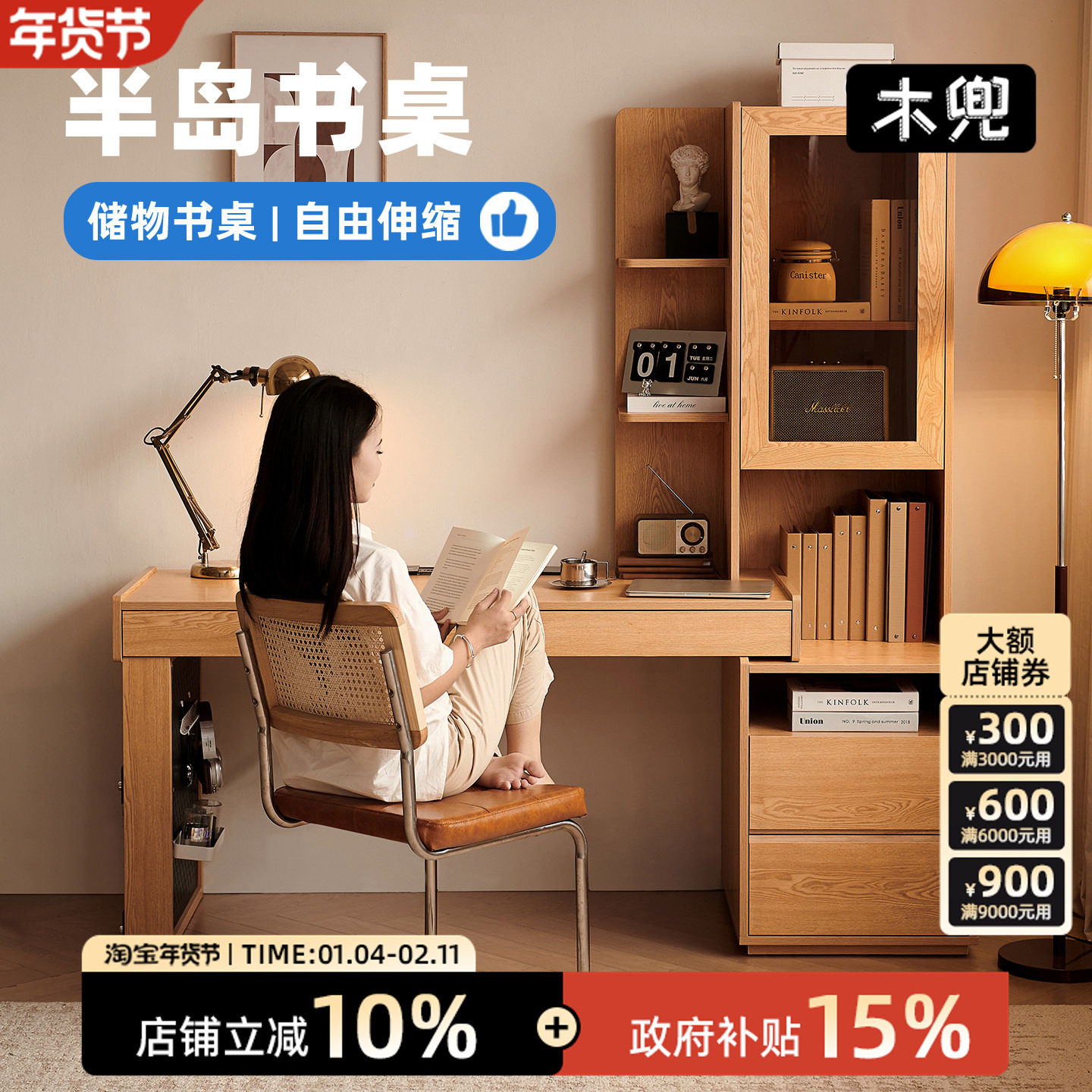 木兜家具半岛书桌书架一体桌子实木台式电脑桌卧室家用办公写字桌