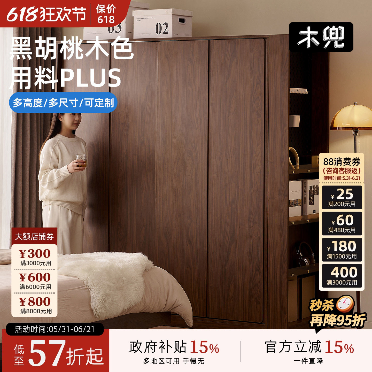 木兜家具集裳衣柜实木黑胡桃木色中古风复古推拉门卧室移门大衣橱