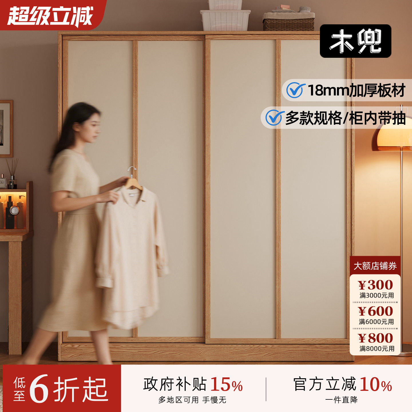 木兜家具袋鼠衣柜家用卧室实木质推拉门款床尾衣橱小户型移门衣柜