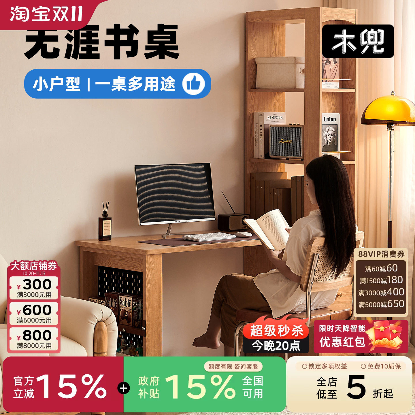木兜家具无涯书桌书架一体卧室家用办公桌床边写字台实木电脑桌子