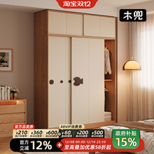 木兜家具泡泡鱼衣柜家用卧室实木儿童推拉门衣柜2025新款爆款衣橱
