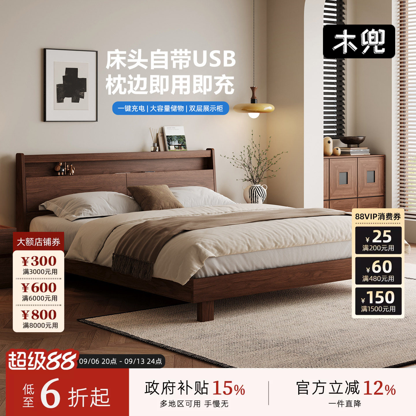木兜家具黑胡桃复古实木架子床图片