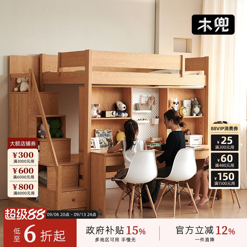 木兜家具儿童床下桌组合床