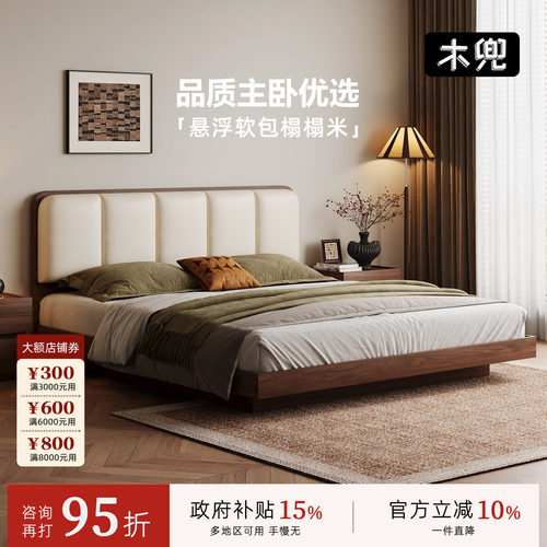 木兜家具黑胡桃色实木双人床