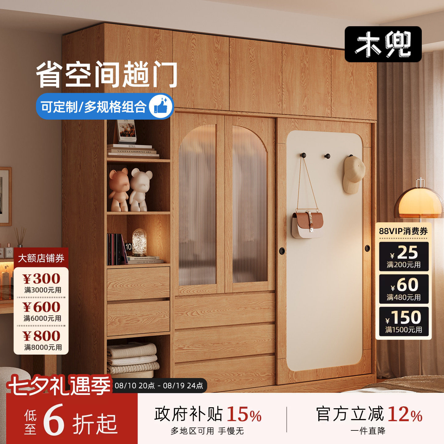 木兜家具山影衣柜家用卧室实木儿童单推拉门衣柜现代简约爆款衣橱