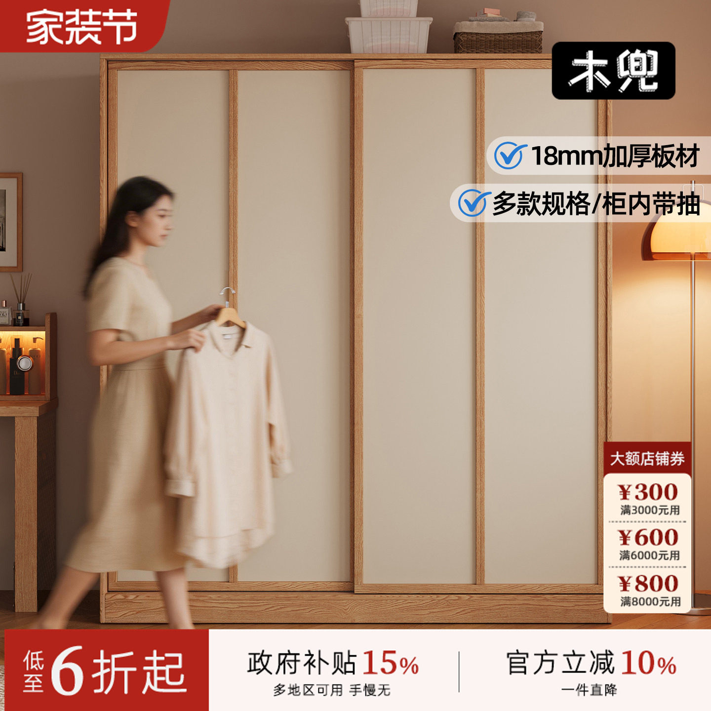 木兜家具袋鼠衣柜家用卧室实木质推拉门款床尾衣橱小户型移门衣柜