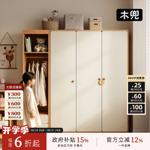 木兜家具儿童米奇衣柜儿童房卡通小衣柜成品平开门衣柜子家用卧室