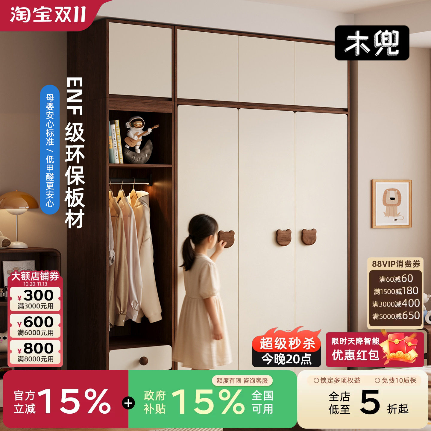 木兜家具儿童熊宝衣柜实木复古卧室储物柜宝宝衣橱男孩女孩组合柜