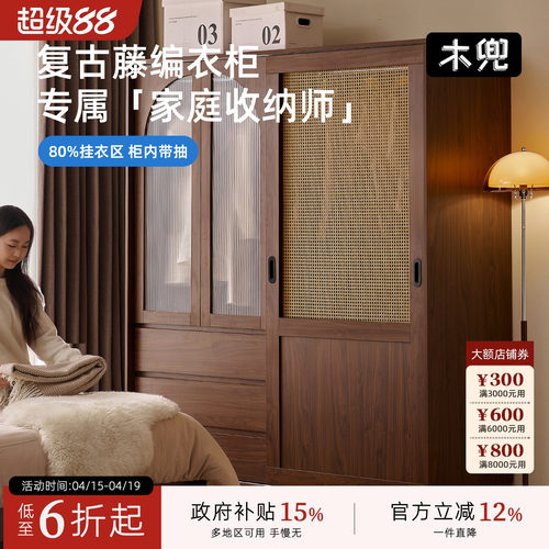 木兜家具中古风黑胡桃色实木衣柜