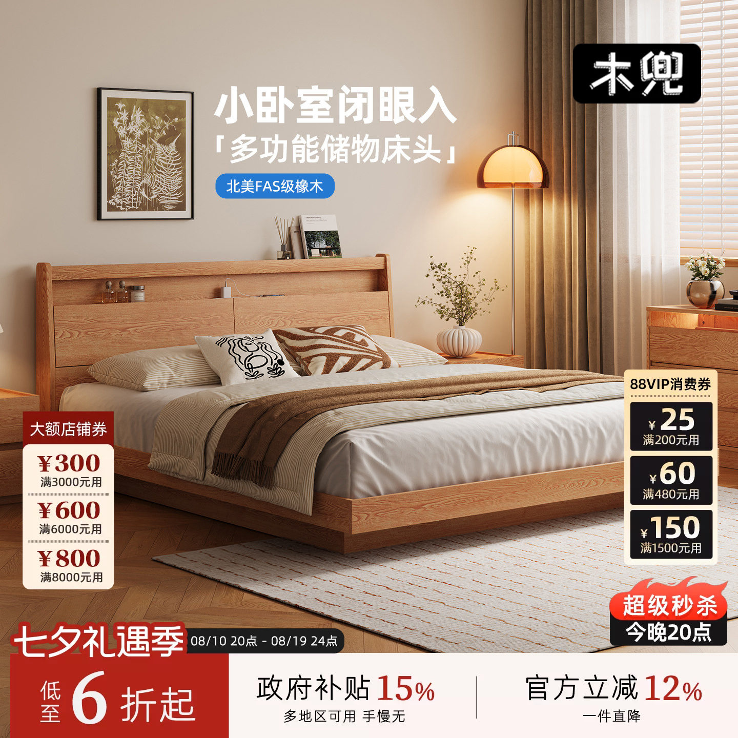 木兜家具素木悬浮床橡木实木床1米8双人床主卧原木风婚床180x200