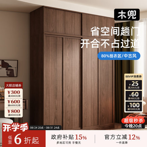 木兜家具黑胡桃色中古风实木衣柜