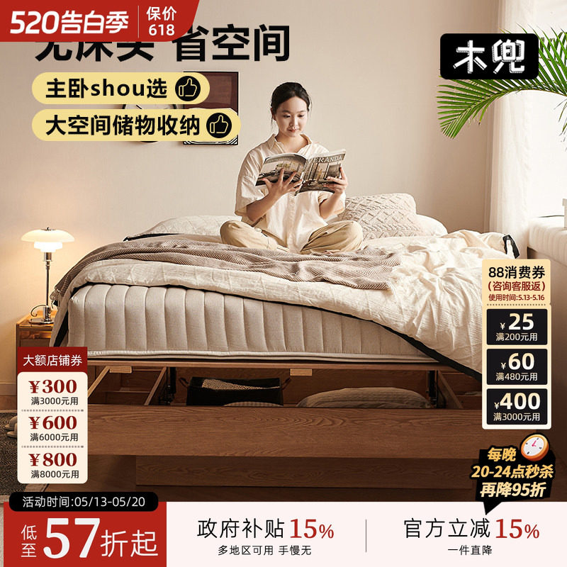 实木主卧1.8米悬浮次卧床1.5米无床头小户型储物气动高箱收纳床