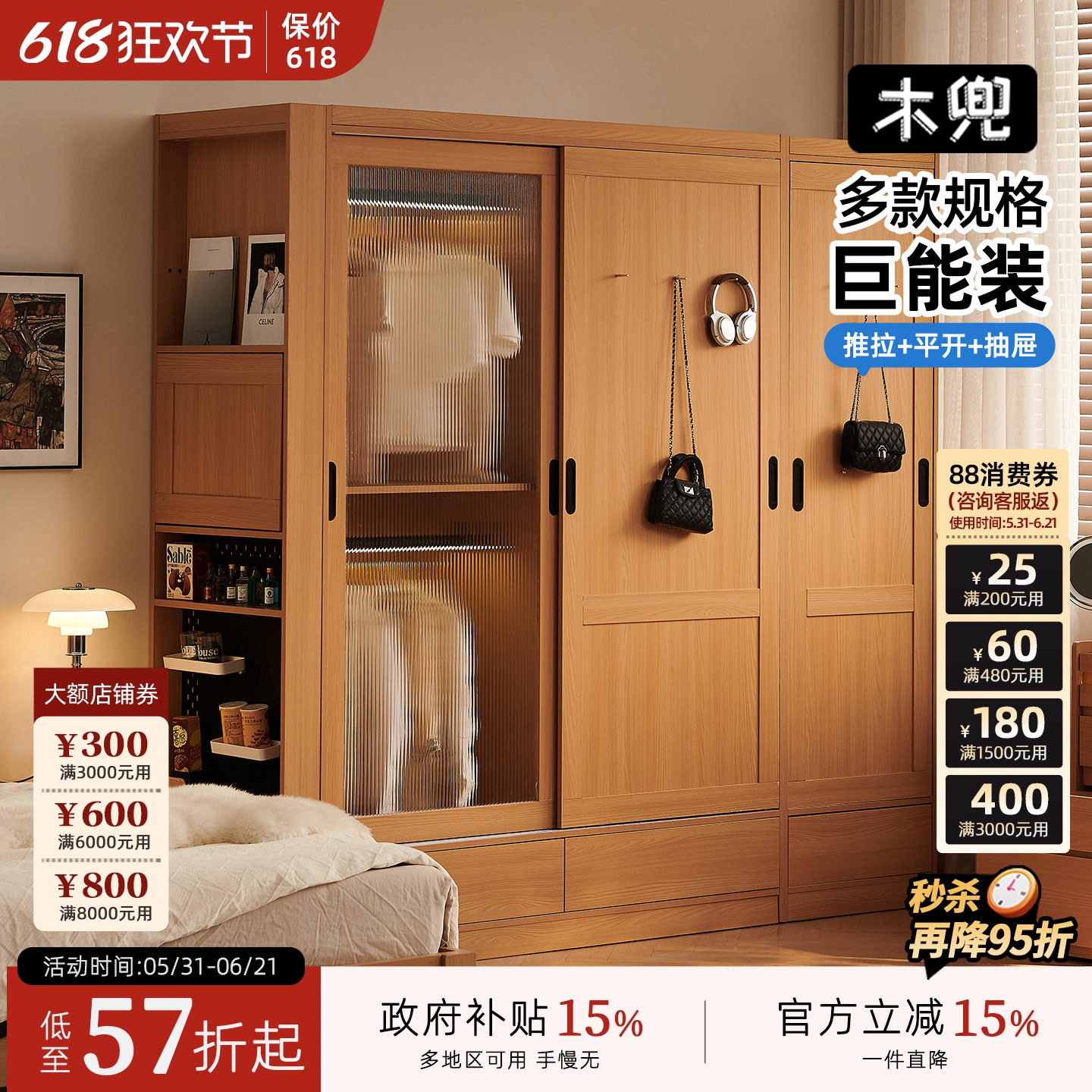 木兜家具衣柜推拉门款家用卧室专用玻璃门衣柜子网红实木成品衣橱