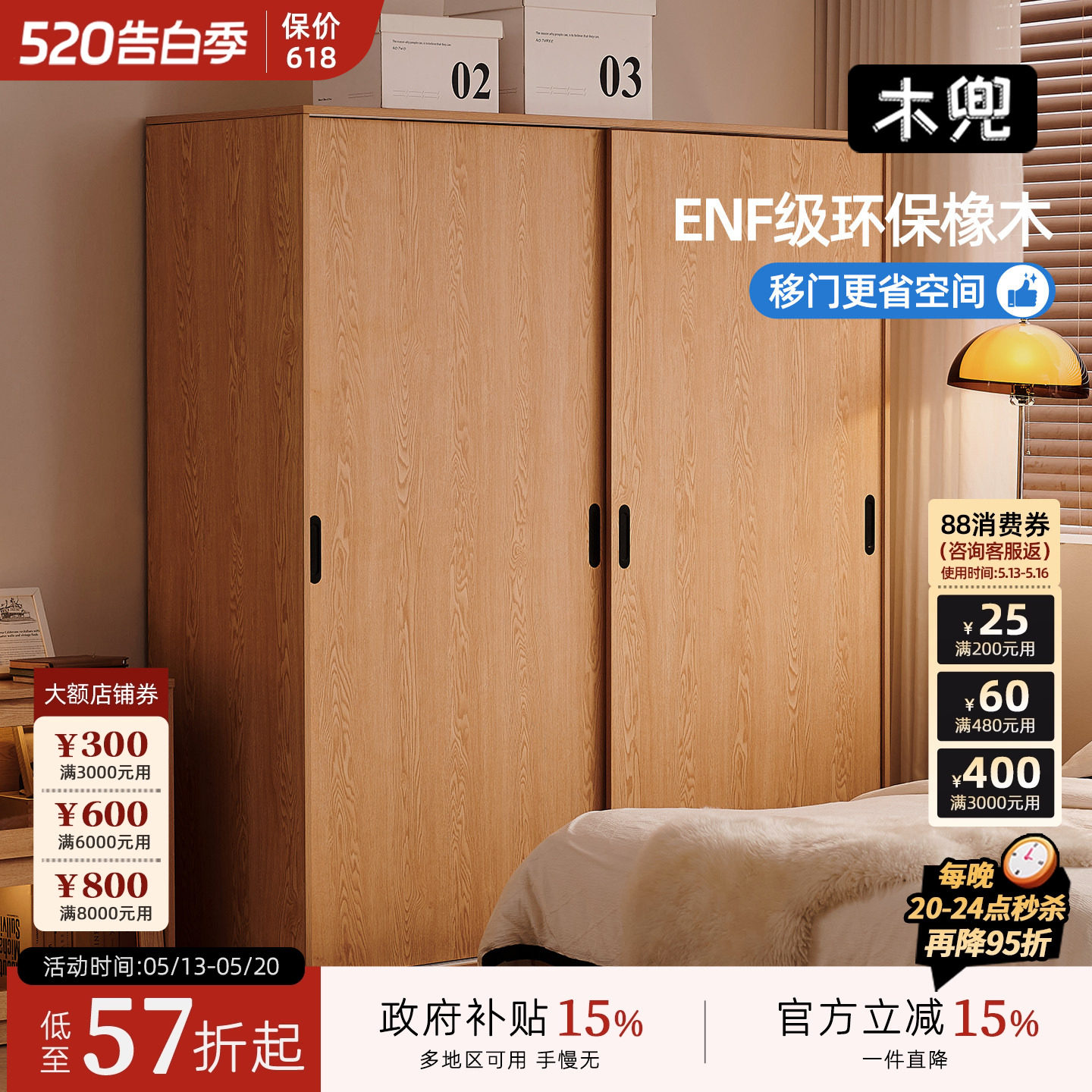 木兜家具初心衣柜2026新款成品家用衣服储物柜主卧推拉门实木衣柜