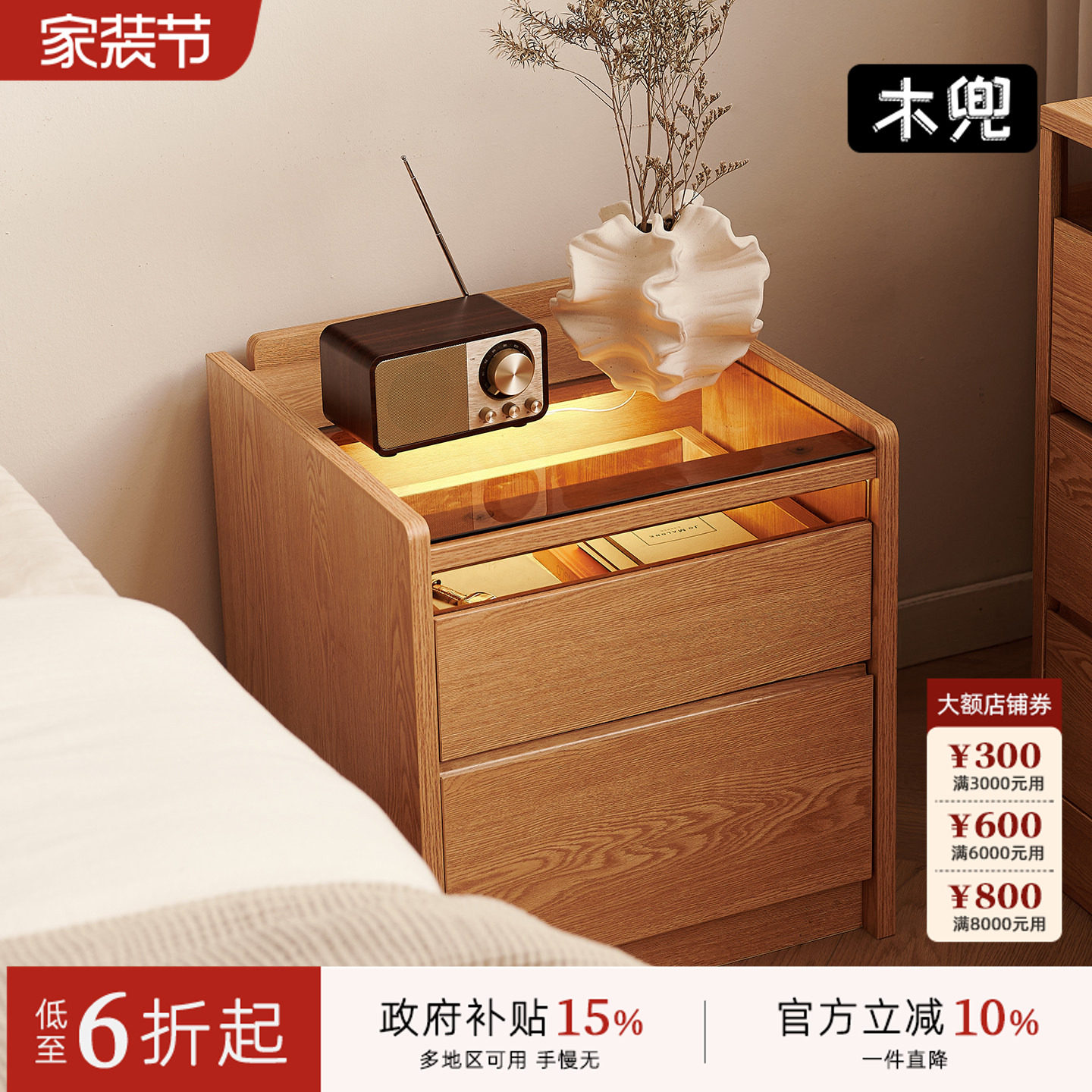 木兜家具家用卧室储物带灯床头柜现代简约实木床边柜原木风收纳柜