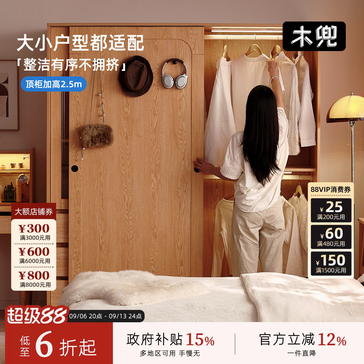 省空间原木风推拉门成年人顺德区