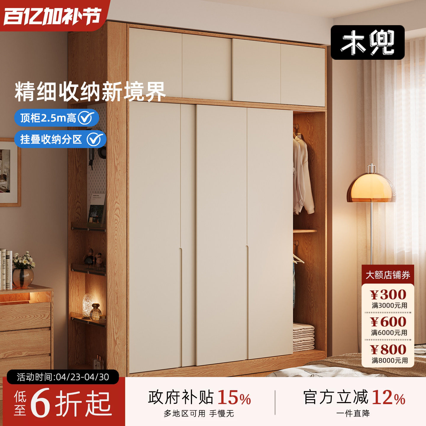 木兜家具山川衣柜家用卧室实木儿童推拉门衣柜2026新款爆款衣橱