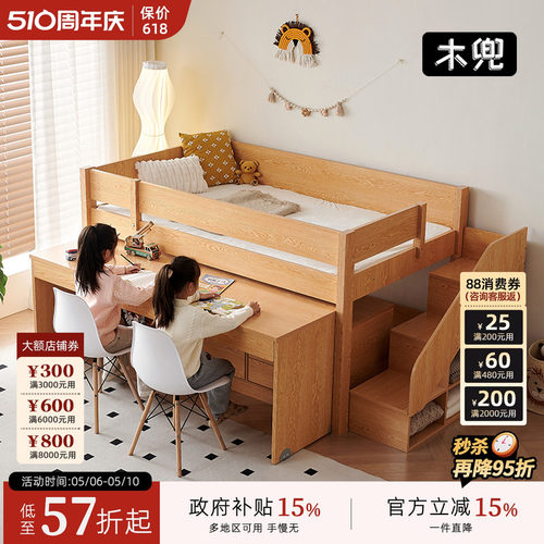 木兜家具小木屋儿童床带移动书桌