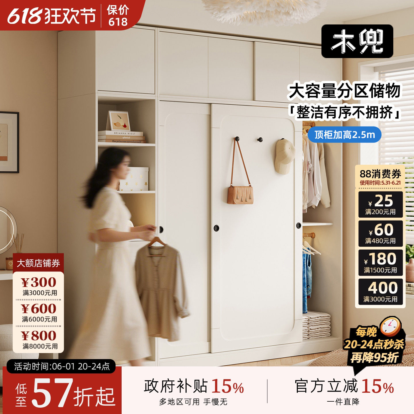 木兜家具山影衣柜家用卧室实木儿童推拉门衣柜2026新款奶油风衣橱