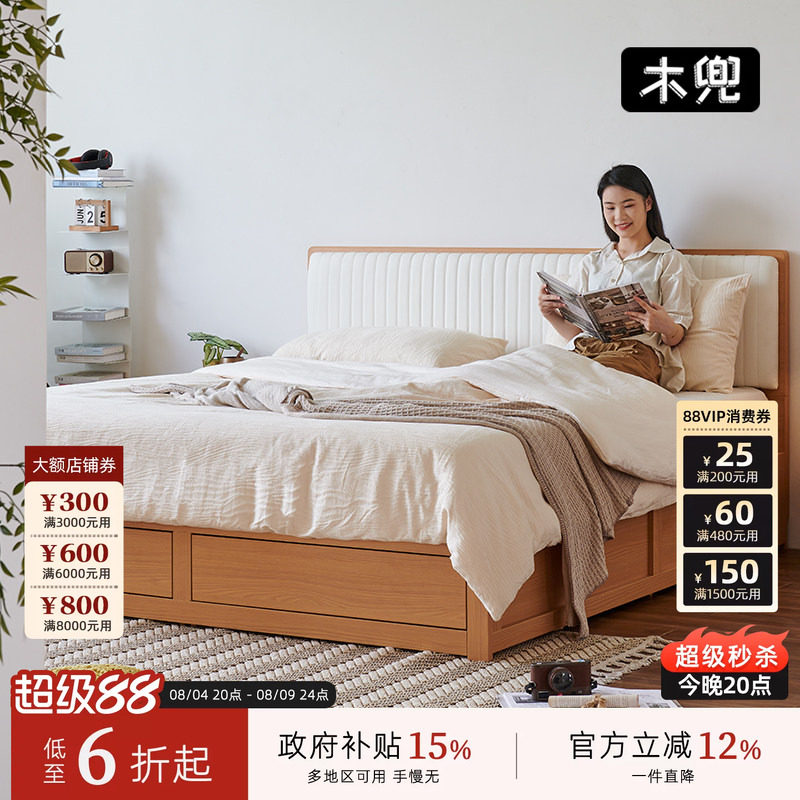 木兜家具高箱床原木风双人床