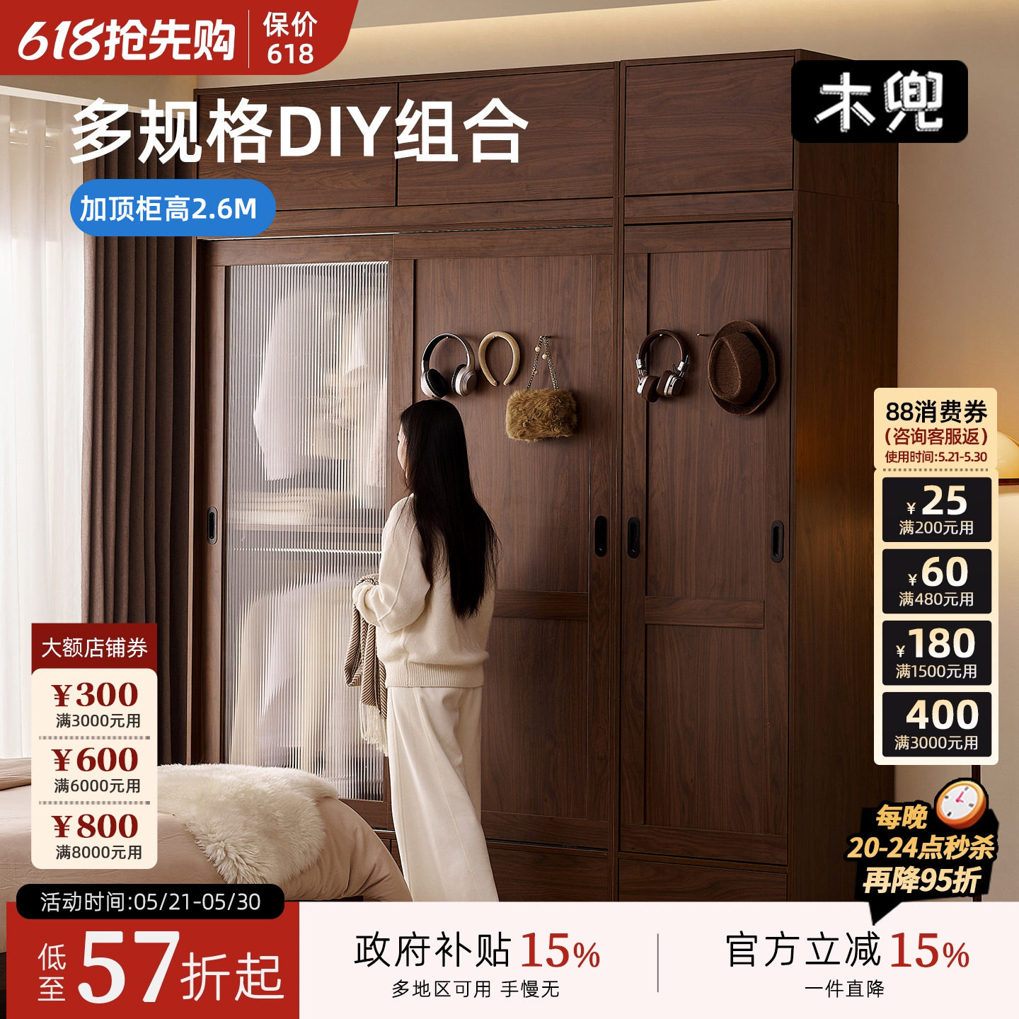 木兜家具璃光衣柜推拉门全挂式中古风黑胡桃木色卧室复古实木衣橱