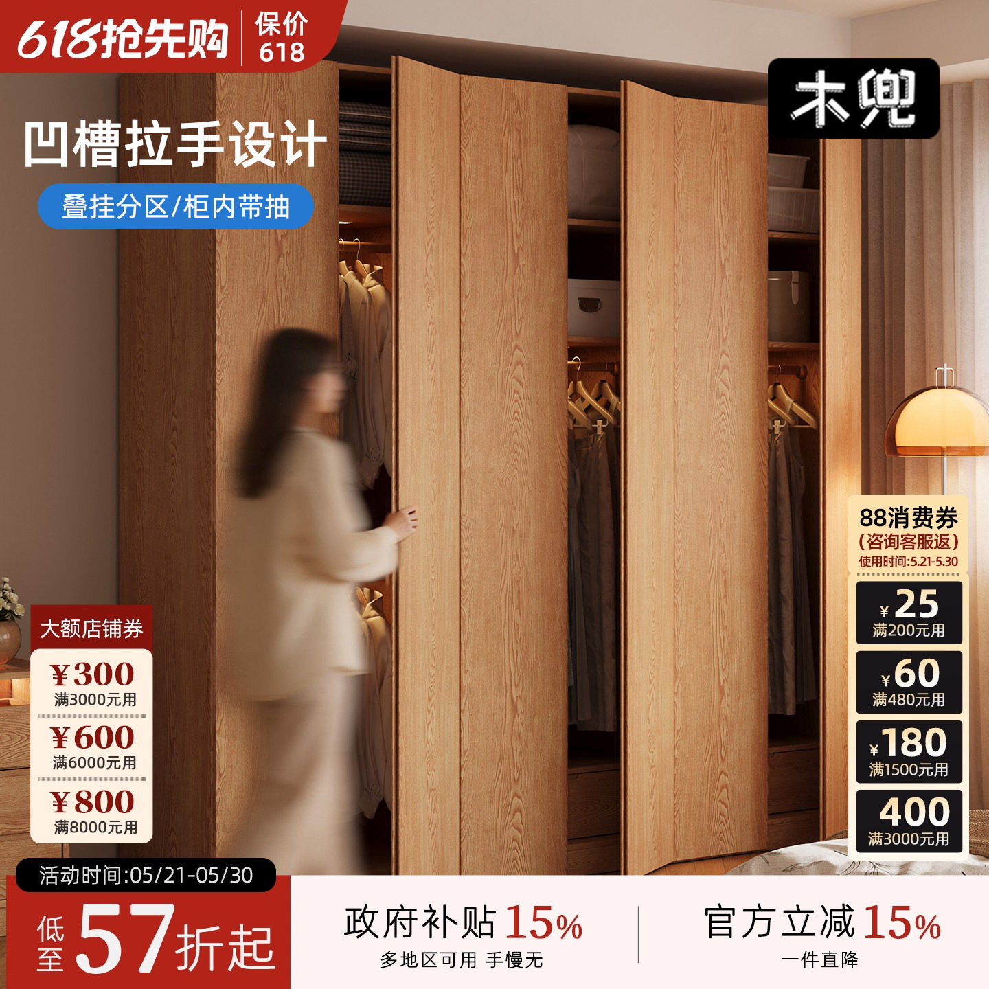 木兜家具木隐衣柜原木风2026新款实木质大衣柜家用主卧室六门衣橱