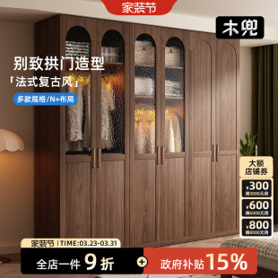 木兜家具路易衣柜2026新款 实木大衣柜家用主卧室黑胡桃木色衣橱