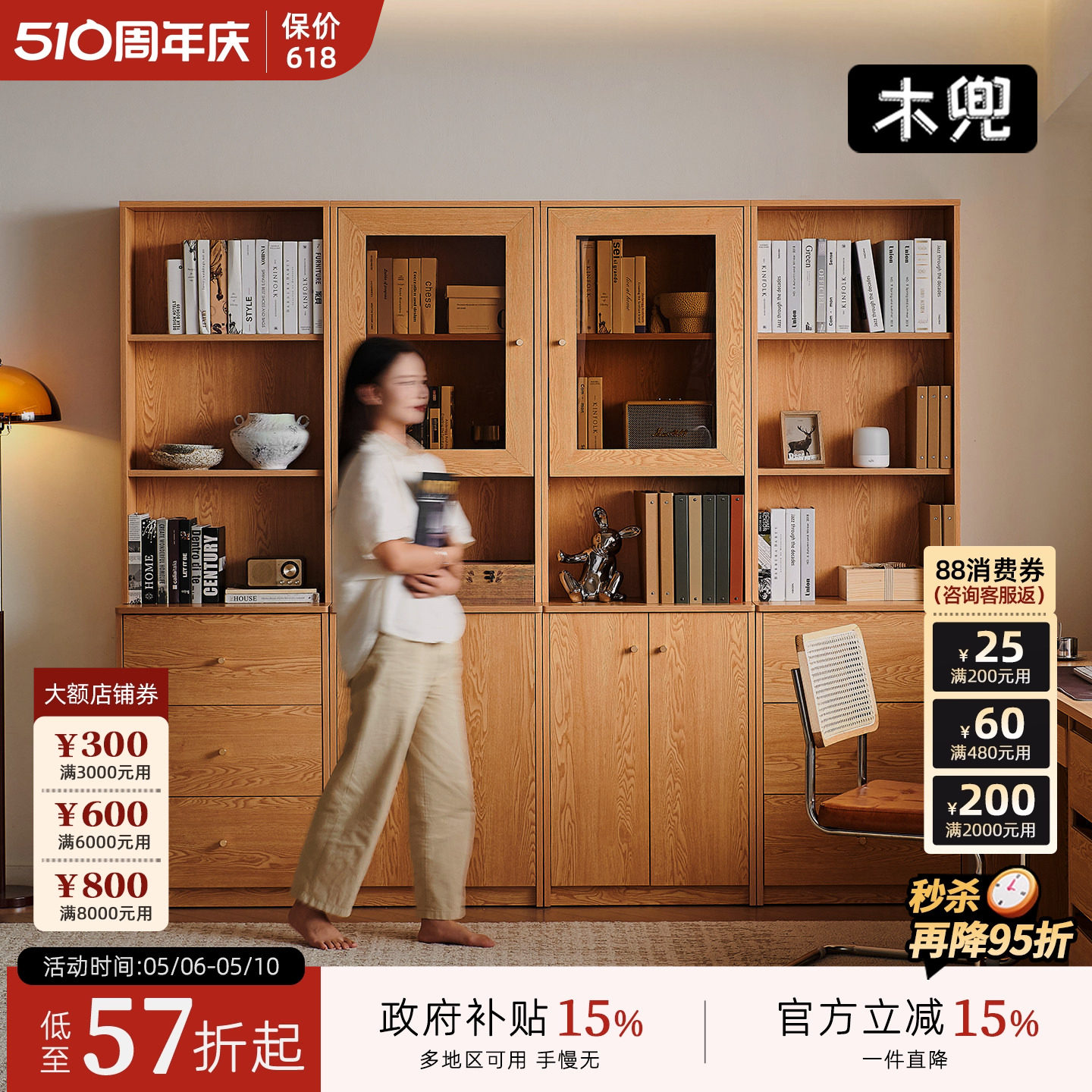 木兜家具布拉格书柜组合实木家用靠墙收纳储物柜玻璃展示落地书架