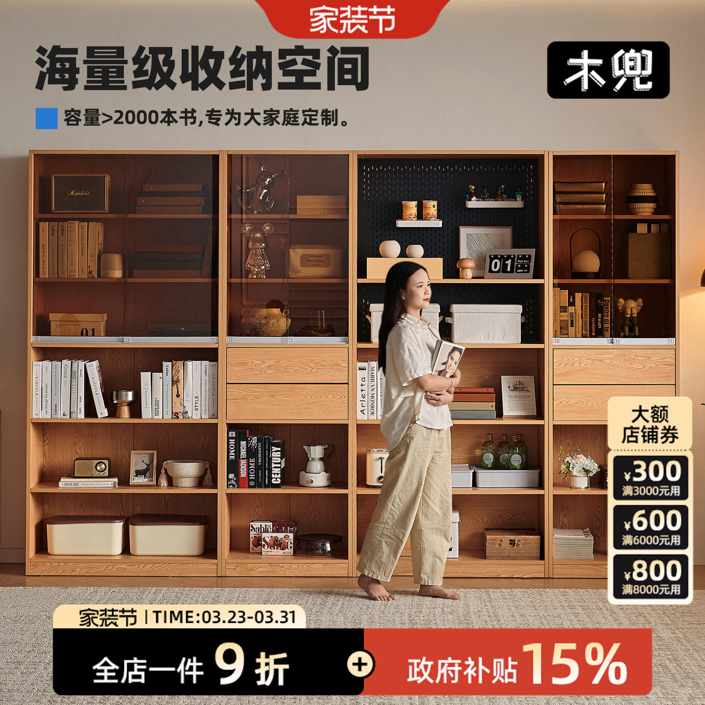 木兜家具竞藏书柜一体整墙客厅展示柜带玻璃门组合柜实木落地书柜