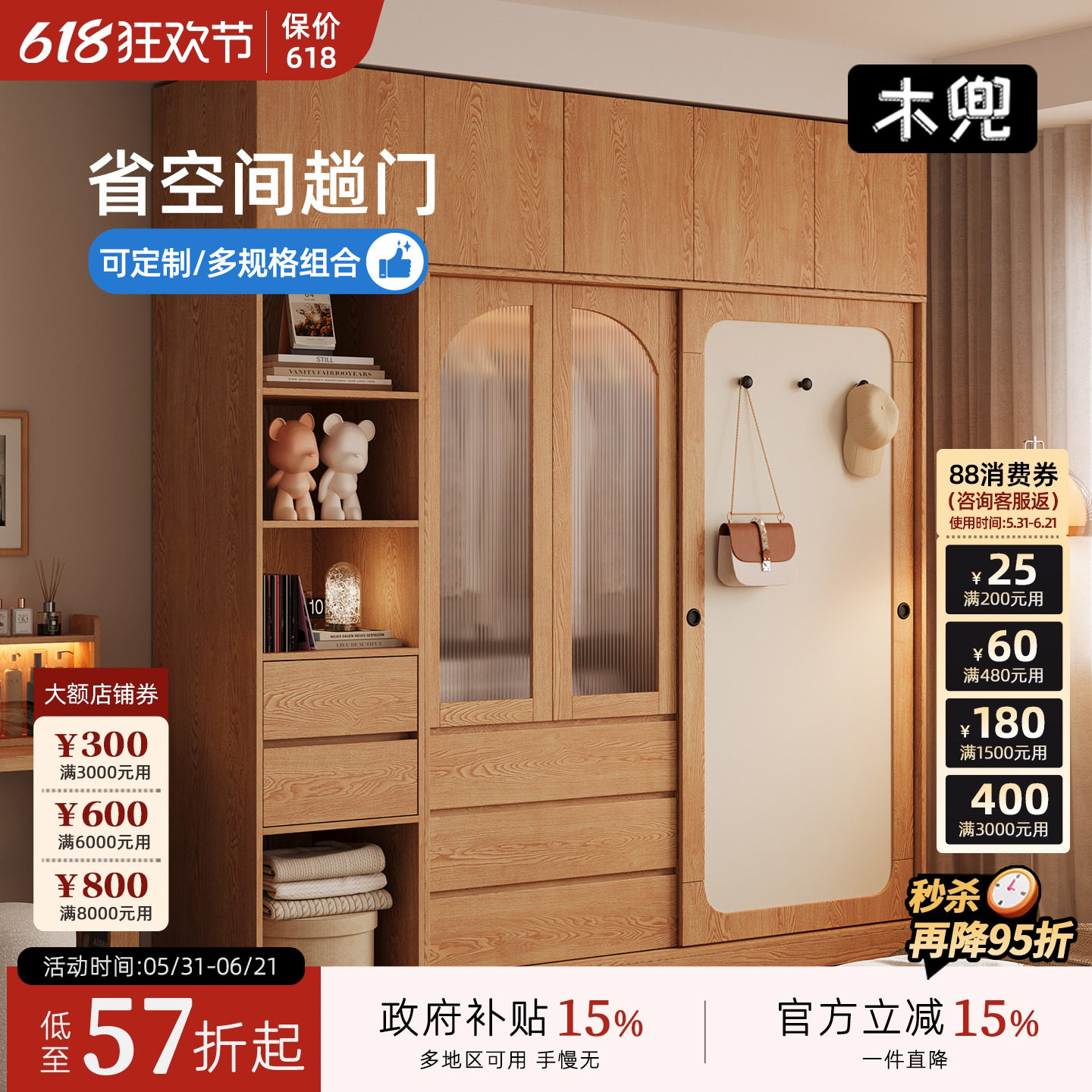 木兜家具山影衣柜家用卧室实木儿童单推拉门衣柜2026新款爆款衣橱