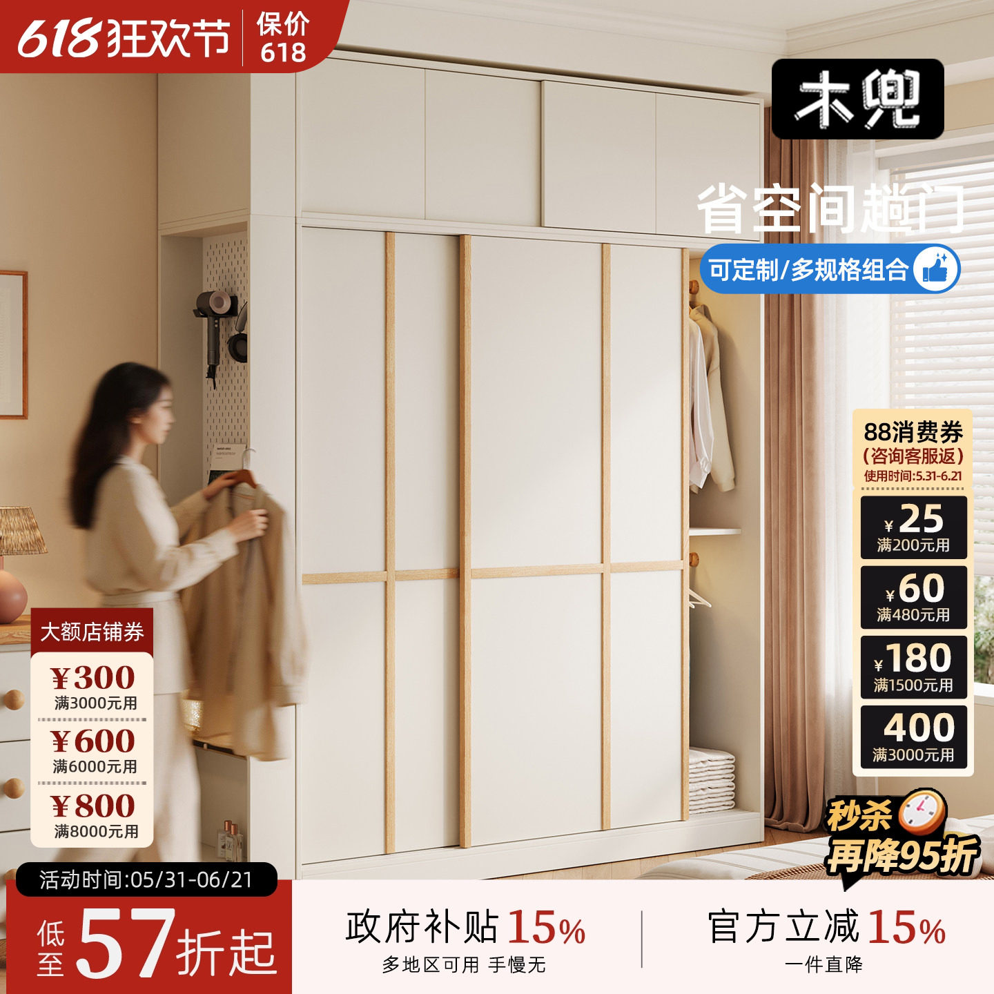 木兜家具移门卧室家用实木推拉门款衣柜小户型奶油风衣橱