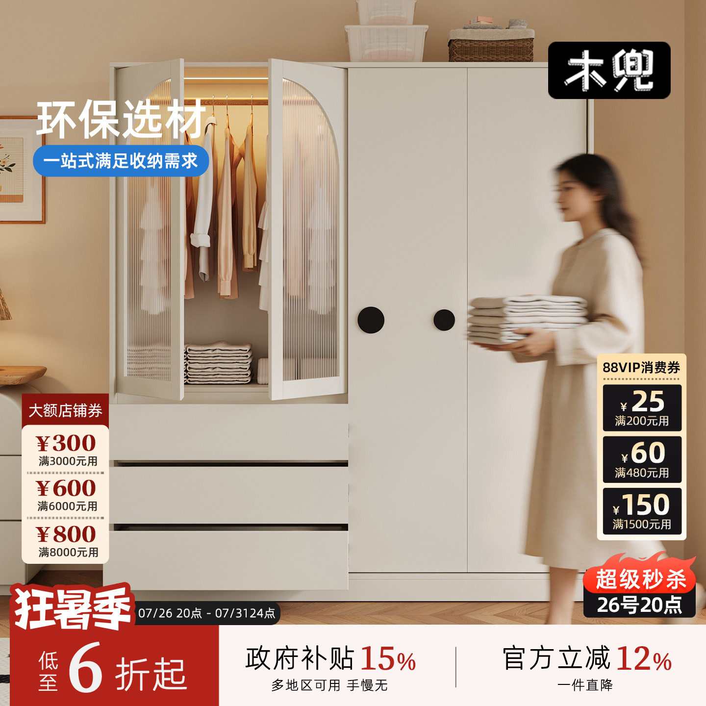 木兜家具实木泡泡衣柜推拉门