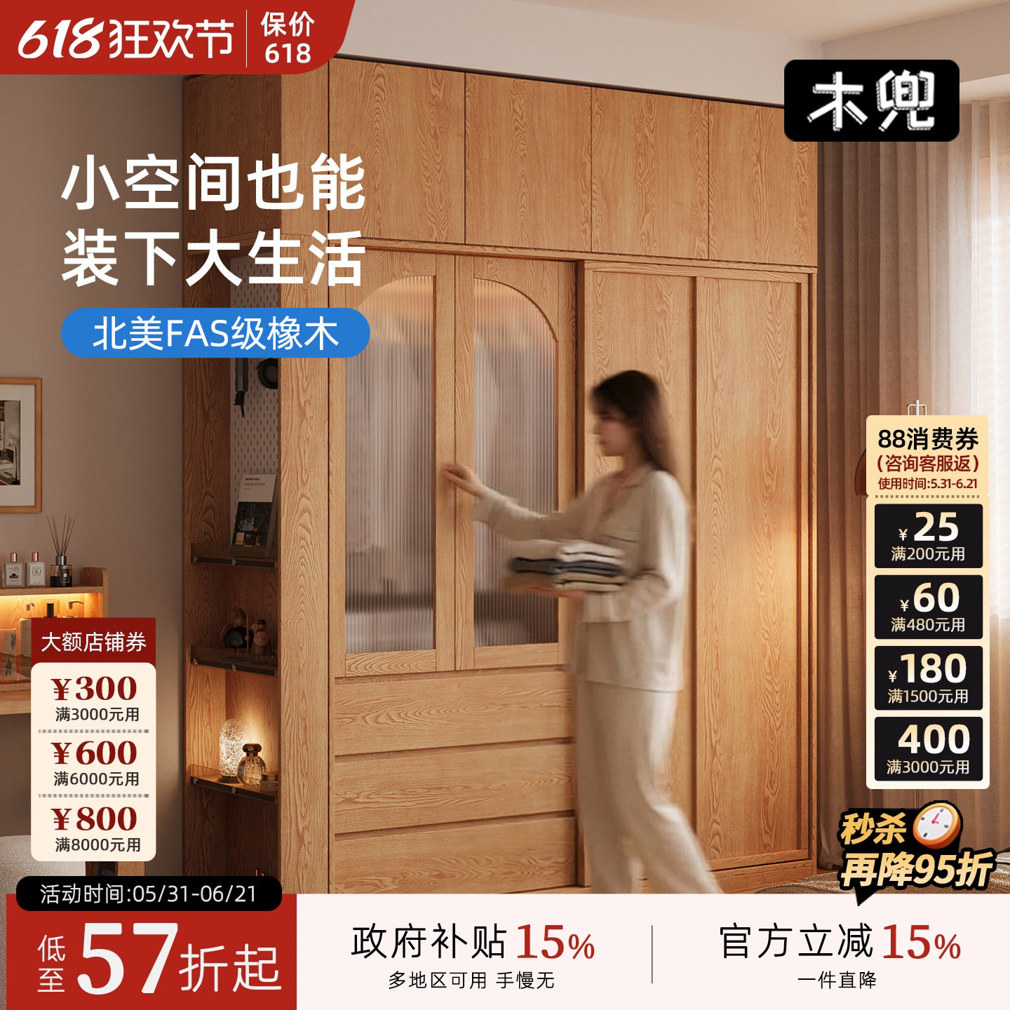 木兜家具袋鼠衣柜实木卧室原木风单推拉门衣橱家用落地衣服收纳柜