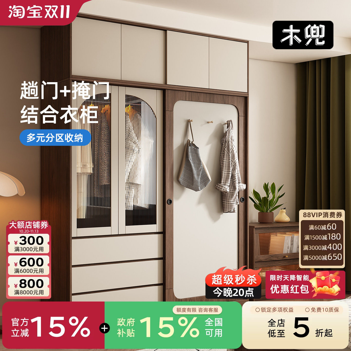 木兜家具山影衣柜黑胡桃色中古风复古推拉门衣柜卧室家用实木衣橱