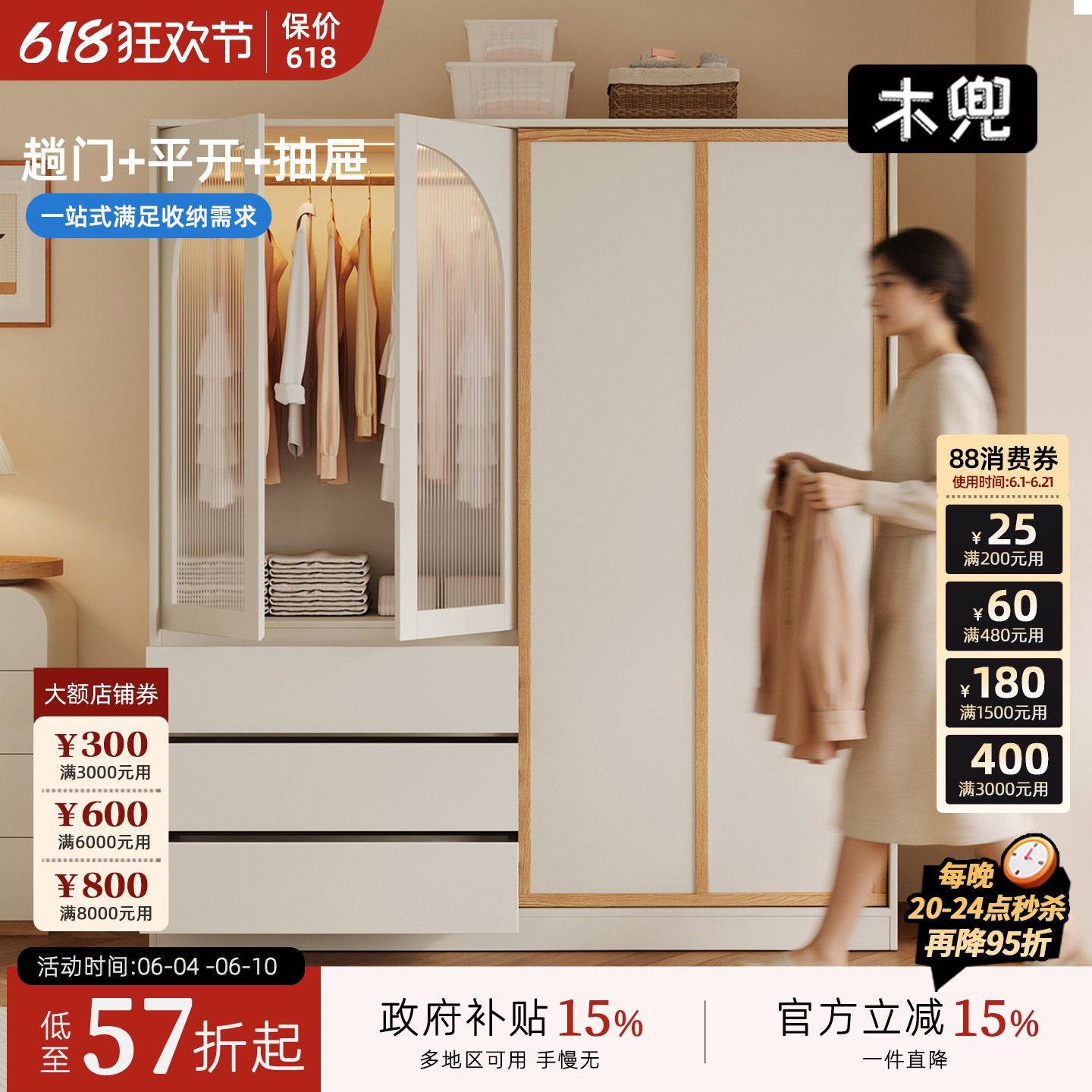 木兜家具袋鼠衣柜子家用卧室实木单推拉门床尾衣橱小户型移门衣柜