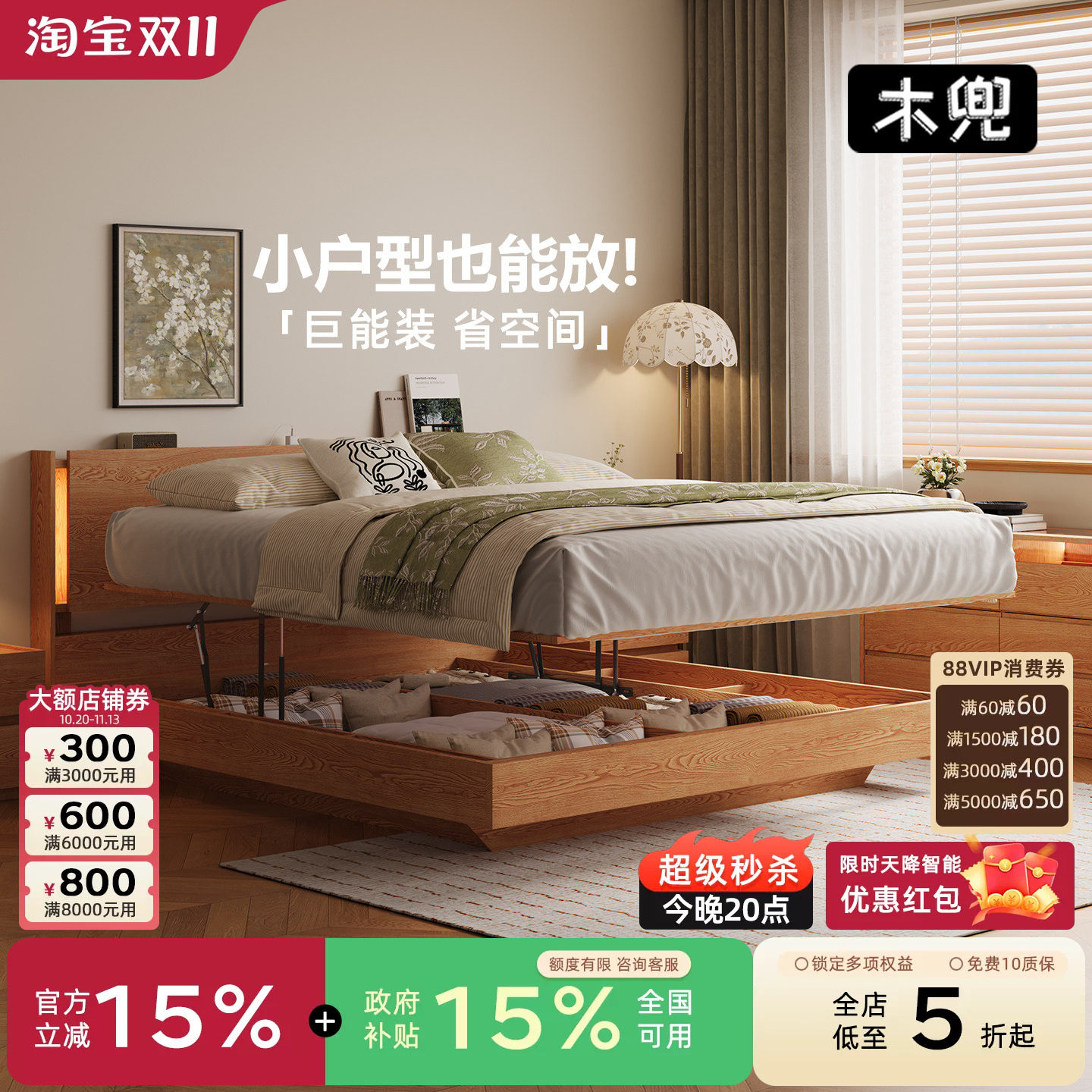 木兜家具浮光实木高箱悬浮床现代简约小户型卧室双人榻榻米地台床