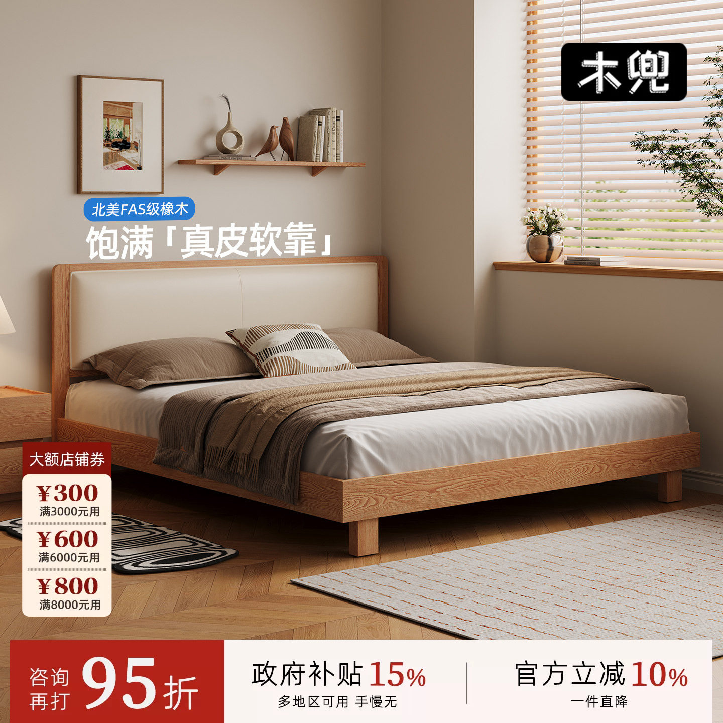 木兜家具温眠架子床小户型双人床主卧婚床1.8米原木风实木硬板床图片