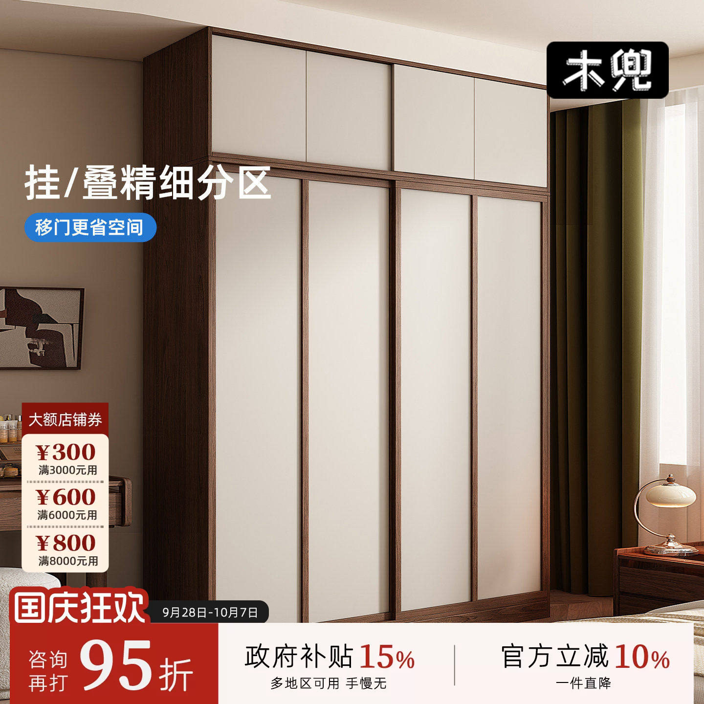 木兜家具黑胡桃色实木推拉衣柜