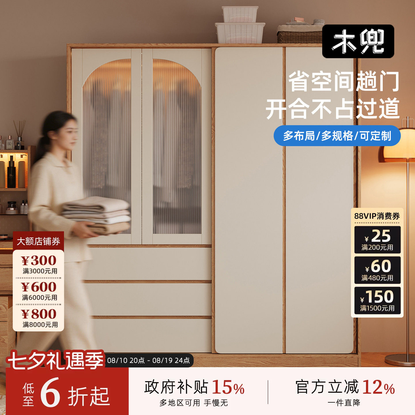 木兜家具集裳衣柜卧室家用实木单推拉门新款小户型简约移门衣橱