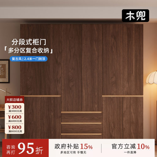 木兜家具木境衣柜分段式成品衣柜2026新款家用卧室衣橱衣服收纳柜
