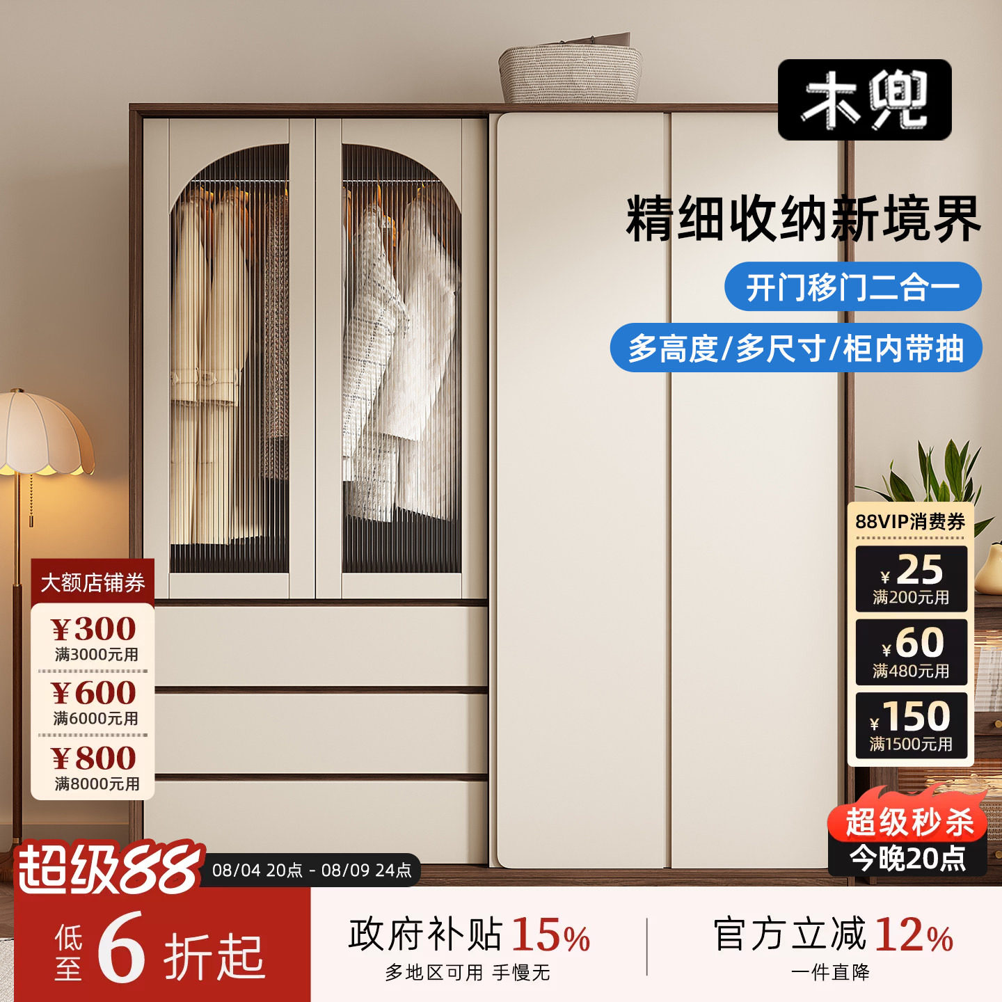 木兜家具集裳衣柜实木黑胡桃木色中古风复古推拉门卧室移门大衣橱