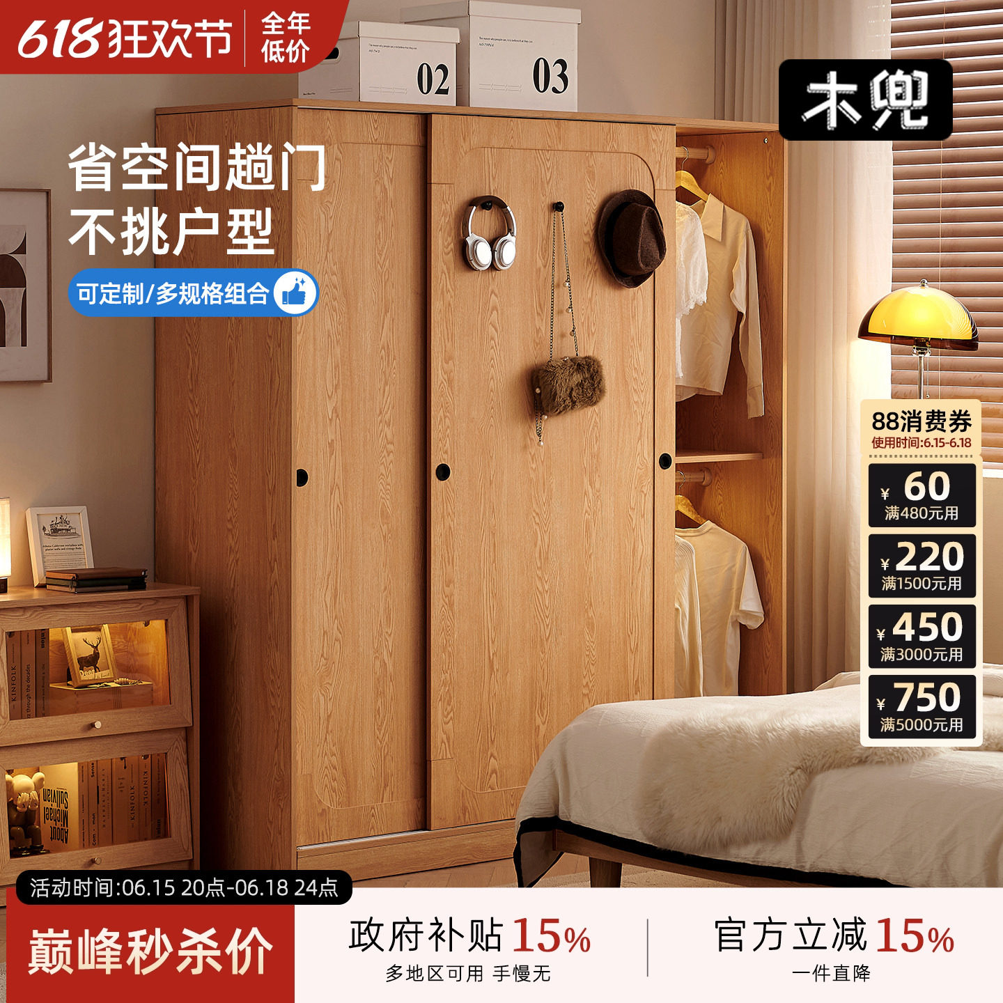 木兜家具山影衣柜移门家用卧室收纳储物柜大衣橱实木质推拉门衣柜