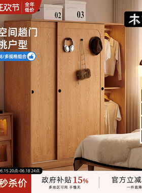 木兜家具山影衣柜移门家用卧室收纳储物柜大衣橱实木质推拉门衣柜