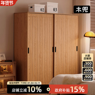 木兜家具海纳衣柜小户型省空间家用卧室推拉门衣柜实木衣物收纳柜