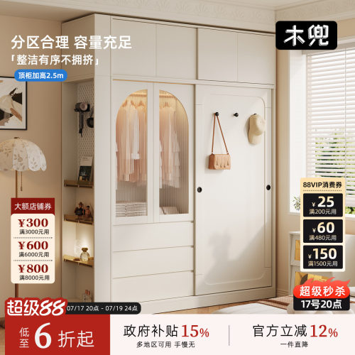 木兜家具山影衣柜单门推拉滑门柜家用卧室小户型儿童实木躺门衣橱