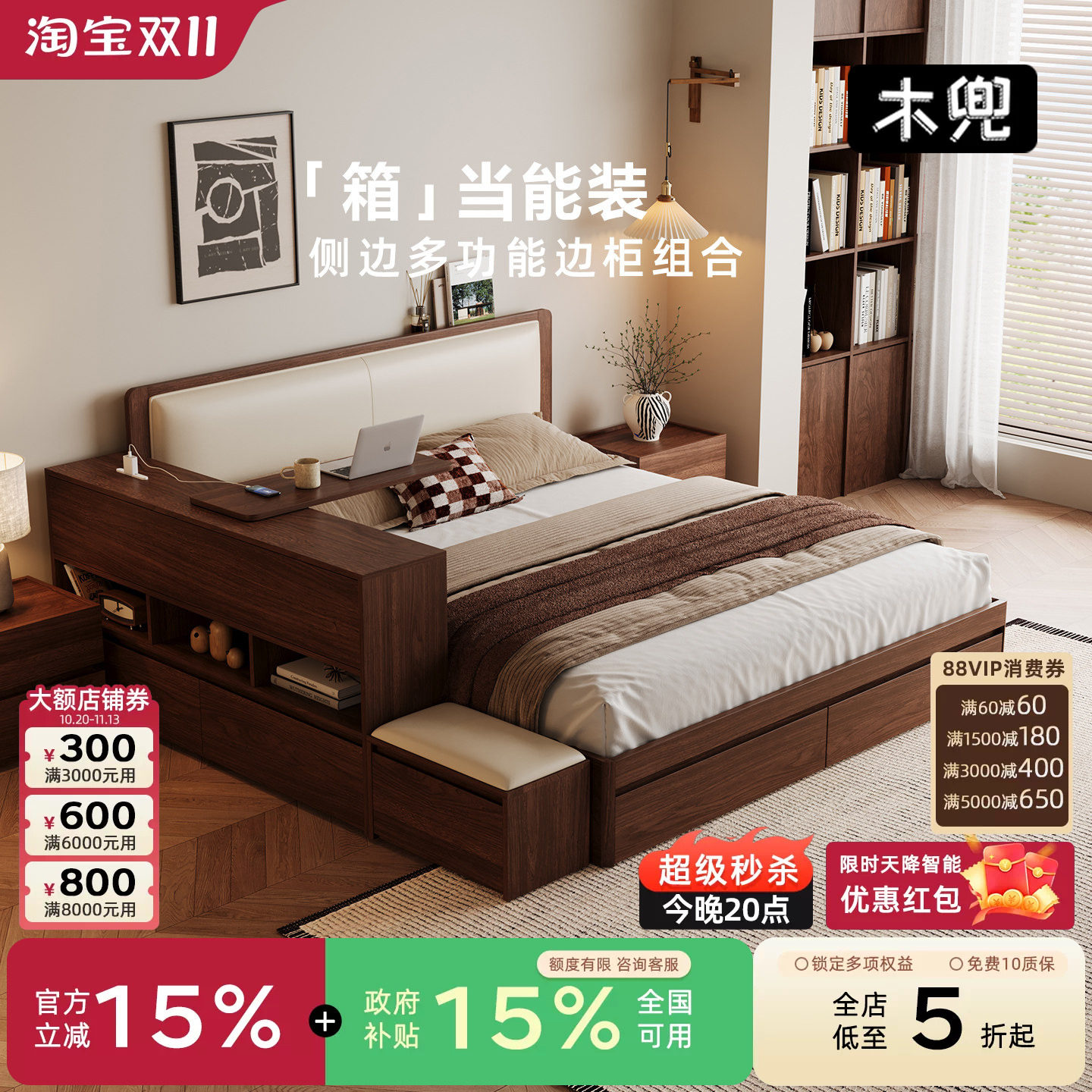 木兜家具胡桃色温眠双抽床2026新款实木床1米8双人床小户型卧室床