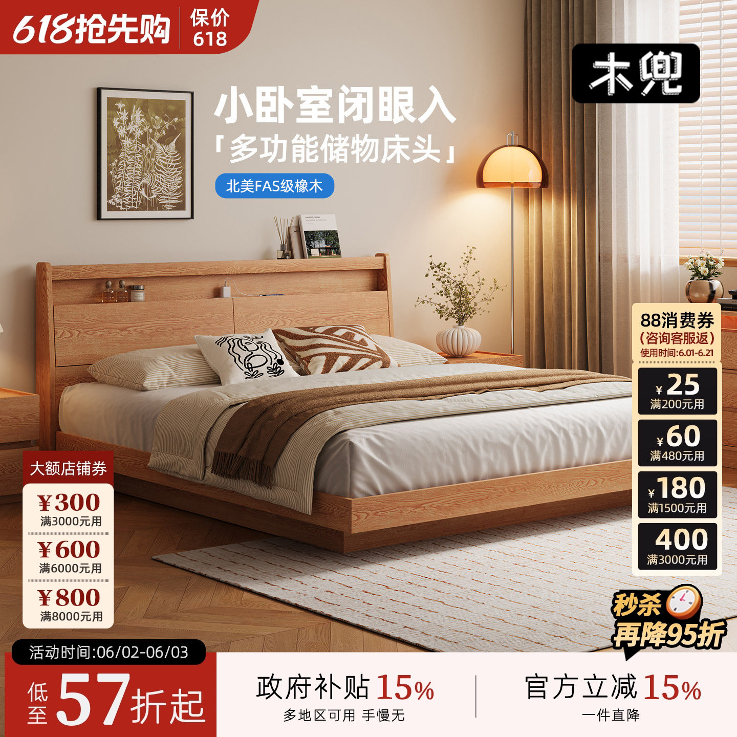 木兜家具素木悬浮床橡木实木床1米8双人床主卧原木风婚床180x200
