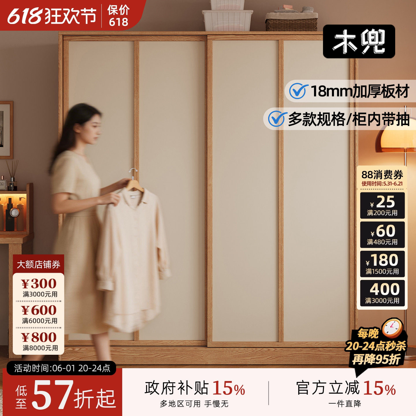 木兜家具袋鼠衣柜家用卧室实木质推拉门款床尾衣橱小户型移门衣柜