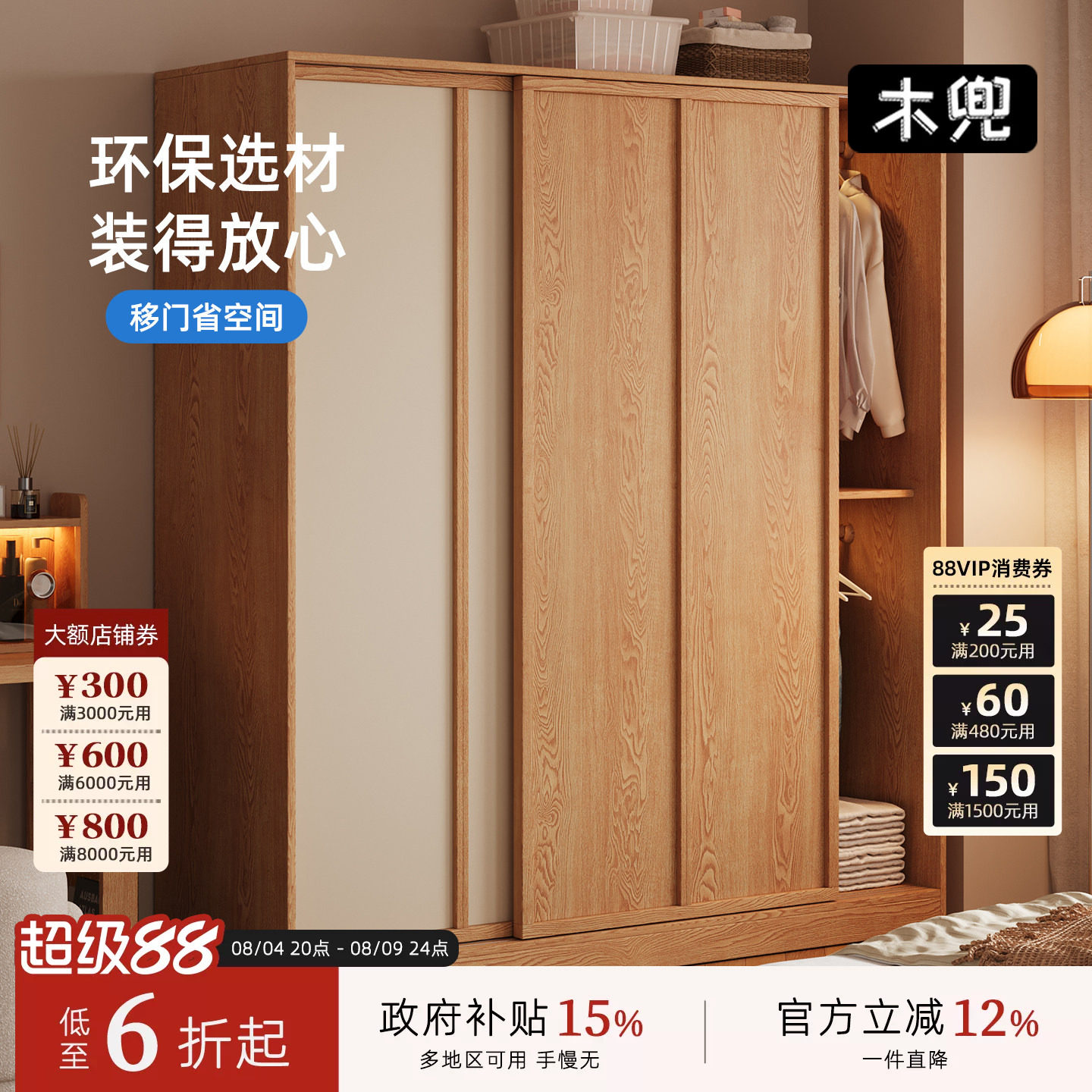 木兜家具袋鼠衣柜独立衣柜
