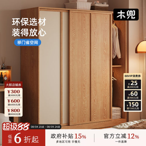 木兜家具袋鼠衣柜独立衣柜